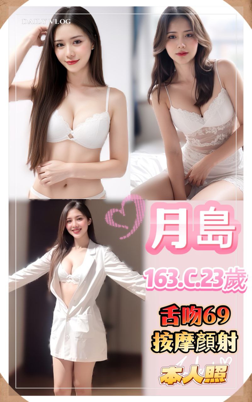 台北 攝影師類型 琳淼 160|34C